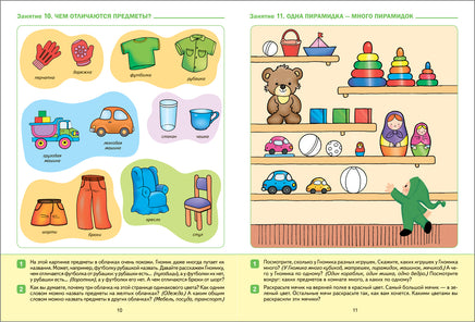 Большая рабочая тетрадь. Развитие речи в детском саду и дома. 3-4 года. ФГОС Printed books Мозаика-Синтез
