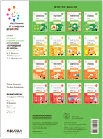 Большая рабочая тетрадь. Развитие речи в детском саду и дома. 3-4 года. ФГОС Printed books Мозаика-Синтез