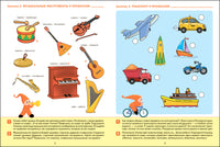 Большая рабочая тетрадь. Развитие речи в детском саду и дома. 5-6 лет. ФГОС Printed books Мозаика-Синтез