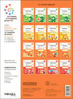 Большая рабочая тетрадь. Развитие речи в детском саду и дома. 5-6 лет. ФГОС Printed books Мозаика-Синтез