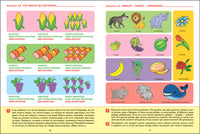 Большая рабочая тетрадь. Развитие речи в детском саду и дома. 6-7 лет. ФГОС Printed books Мозаика-Синтез