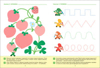Большая рабочая тетрадь. Прописи в детском саду и дома. 3-4 года Printed books Мозаика-Синтез