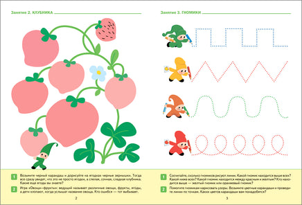 Большая рабочая тетрадь. Прописи в детском саду и дома. 3-4 года Printed books Мозаика-Синтез