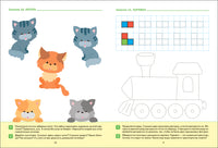 Большая рабочая тетрадь. Прописи в детском саду и дома. 3-4 года Printed books Мозаика-Синтез