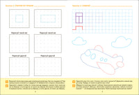 Большая рабочая тетрадь. Прописи в детском саду и дома. 4-5 лет Printed books Мозаика-Синтез