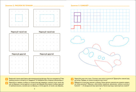 Большая рабочая тетрадь. Прописи в детском саду и дома. 4-5 лет Printed books Мозаика-Синтез