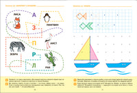 Большая рабочая тетрадь. Прописи в детском саду и дома. 4-5 лет Printed books Мозаика-Синтез