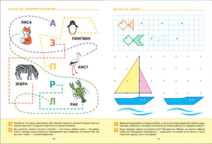 Большая рабочая тетрадь. Прописи в детском саду и дома. 4-5 лет Printed books Мозаика-Синтез