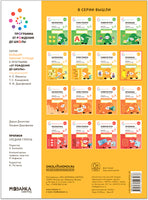 Большая рабочая тетрадь. Прописи в детском саду и дома. 4-5 лет Printed books Мозаика-Синтез