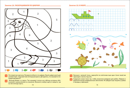 Большая рабочая тетрадь. Прописи в детском саду и дома. 5-6 лет. ФГОС Printed books Мозаика-Синтез