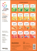 Большая рабочая тетрадь. Прописи в детском саду и дома. 5-6 лет. ФГОС Printed books Мозаика-Синтез