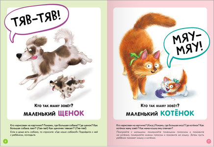 Школа Семи Гномов. Базовый курс 1+. Когнитивное развитие Printed books Мозаика-Синтез