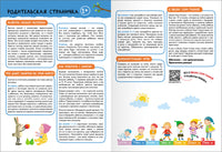 Школа Семи Гномов. Базовый курс 1+. Когнитивное развитие Printed books Мозаика-Синтез