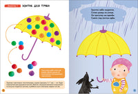 Школа Семи Гномов. Базовый курс 1+. Когнитивное развитие Printed books Мозаика-Синтез