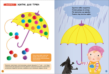 Школа Семи Гномов. Базовый курс 1+. Когнитивное развитие Printed books Мозаика-Синтез