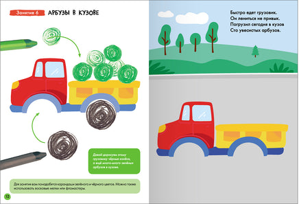 Школа Семи Гномов. Базовый курс 1+. Когнитивное развитие Printed books Мозаика-Синтез