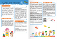 Школа Семи Гномов. Базовый курс 1+. Когнитивное развитие Printed books Мозаика-Синтез