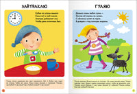 Школа Семи Гномов. Базовый курс 1+. Когнитивное развитие Printed books Мозаика-Синтез