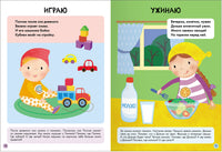 Школа Семи Гномов. Базовый курс 1+. Когнитивное развитие Printed books Мозаика-Синтез