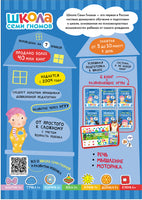 Школа Семи Гномов. Базовый курс 1+. Когнитивное развитие Printed books Мозаика-Синтез