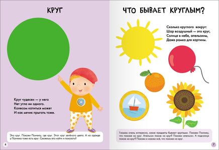 Школа Семи Гномов. Базовый курс 1+. Когнитивное развитие Printed books Мозаика-Синтез