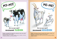 Школа Семи Гномов. Базовый курс 1+. Когнитивное развитие Printed books Мозаика-Синтез