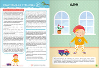 Школа Семи Гномов. Базовый курс 2+. Когнитивное развитие Printed books Мозаика-Синтез