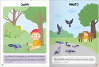 Школа Семи Гномов. Базовый курс 2+. Когнитивное развитие Printed books Мозаика-Синтез