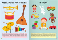 Школа Семи Гномов. Базовый курс 2+. Когнитивное развитие Printed books Мозаика-Синтез