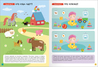 Школа Семи Гномов. Базовый курс 2+. Когнитивное развитие Printed books Мозаика-Синтез