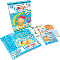 Школа Семи Гномов. Базовый курс 2+. Когнитивное развитие Printed books Мозаика-Синтез