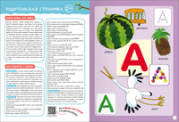 Школа Семи Гномов. Базовый курс 2+. Когнитивное развитие Printed books Мозаика-Синтез