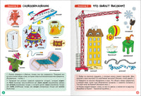 Школа Семи Гномов. Базовый курс 4+. Когнитивное развитие Printed books Мозаика-Синтез