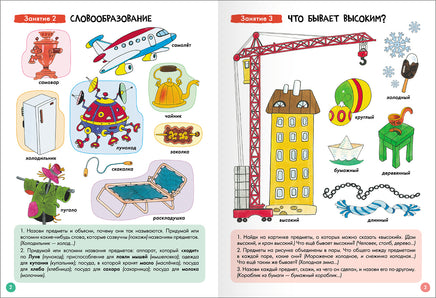 Школа Семи Гномов. Базовый курс 4+. Когнитивное развитие Printed books Мозаика-Синтез