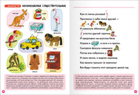 Школа Семи Гномов. Базовый курс 4+. Когнитивное развитие Printed books Мозаика-Синтез