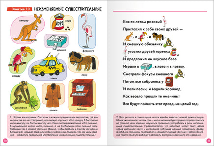 Школа Семи Гномов. Базовый курс 4+. Когнитивное развитие Printed books Мозаика-Синтез