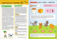 Школа Семи Гномов. Базовый курс 4+. Когнитивное развитие Printed books Мозаика-Синтез