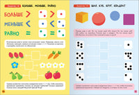 Школа Семи Гномов. Базовый курс 4+. Когнитивное развитие Printed books Мозаика-Синтез