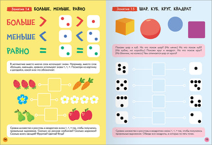 Школа Семи Гномов. Базовый курс 4+. Когнитивное развитие Printed books Мозаика-Синтез