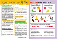 Школа Семи Гномов. Базовый курс 4+. Когнитивное развитие Printed books Мозаика-Синтез