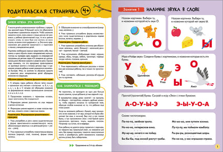 Школа Семи Гномов. Базовый курс 4+. Когнитивное развитие Printed books Мозаика-Синтез