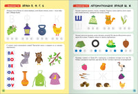 Школа Семи Гномов. Базовый курс 4+. Когнитивное развитие Printed books Мозаика-Синтез