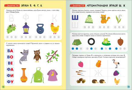 Школа Семи Гномов. Базовый курс 4+. Когнитивное развитие Printed books Мозаика-Синтез