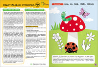 Школа Семи Гномов. Базовый курс 4+. Когнитивное развитие Printed books Мозаика-Синтез