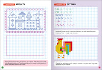 Школа Семи Гномов. Базовый курс 6+. Когнитивное развитие Printed books Мозаика-Синтез