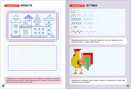 Школа Семи Гномов. Базовый курс 6+. Когнитивное развитие Printed books Мозаика-Синтез