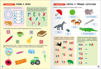 Школа Семи Гномов. Базовый курс 6+. Когнитивное развитие Printed books Мозаика-Синтез