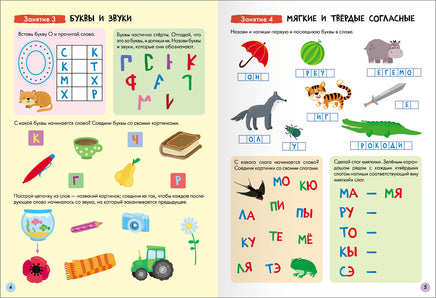 Школа Семи Гномов. Базовый курс 6+. Когнитивное развитие Printed books Мозаика-Синтез