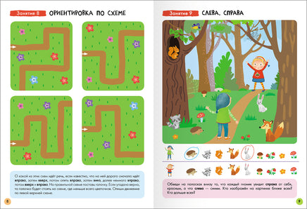 Школа Семи Гномов. Базовый курс 6+. Когнитивное развитие Printed books Мозаика-Синтез