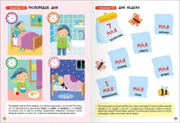 Школа Семи Гномов. Базовый курс 6+. Когнитивное развитие Printed books Мозаика-Синтез